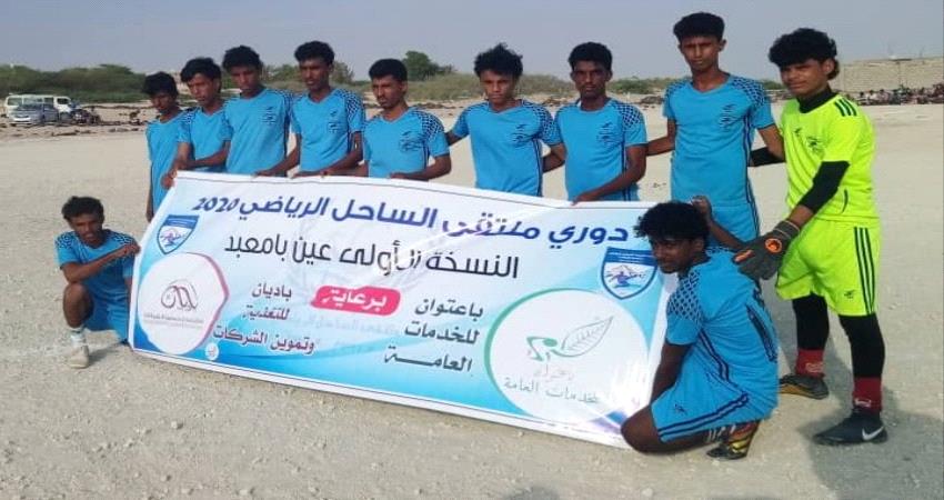 انطلاق العين ينتصر على شباب حورة العليا في دوري ملتقى الساحل الرياضي بشبوة