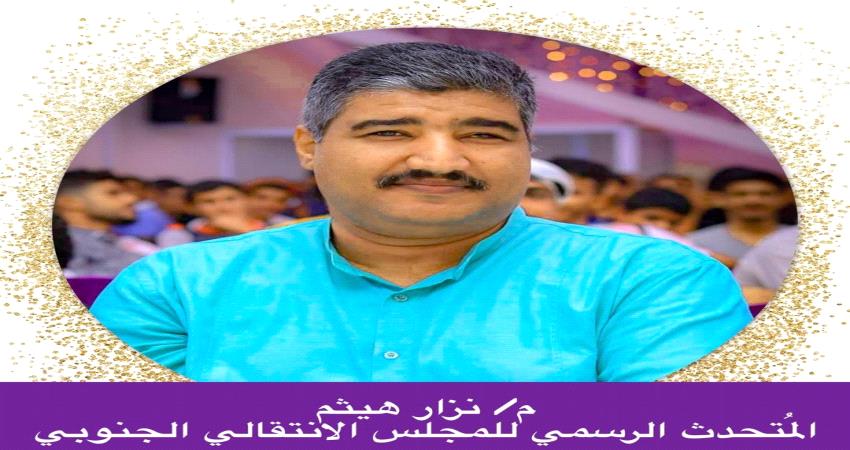 تصريح لمتحدث الانتقالي بالتزامن مع اليوم العالمي للسلام