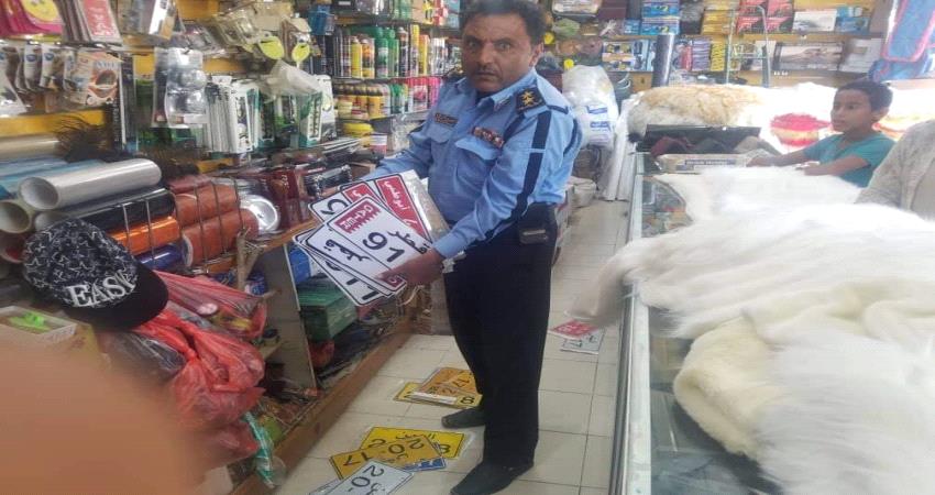 المهرة .. الشرطة تداهم محلات الزينة وتضبط كمية من اللوحات المزورة