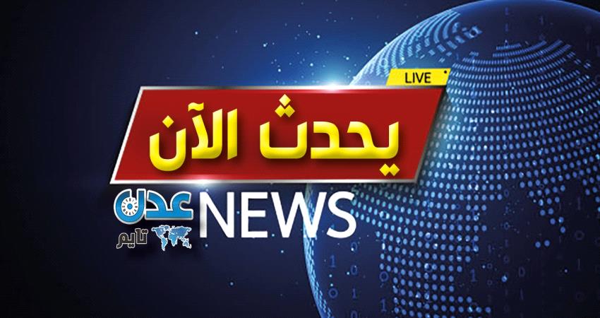 عاجل .. ترتيبات لدخول سفينة تقل ١٤٨٠٠ طن متري من مادة المازوت لكهرباء عدن