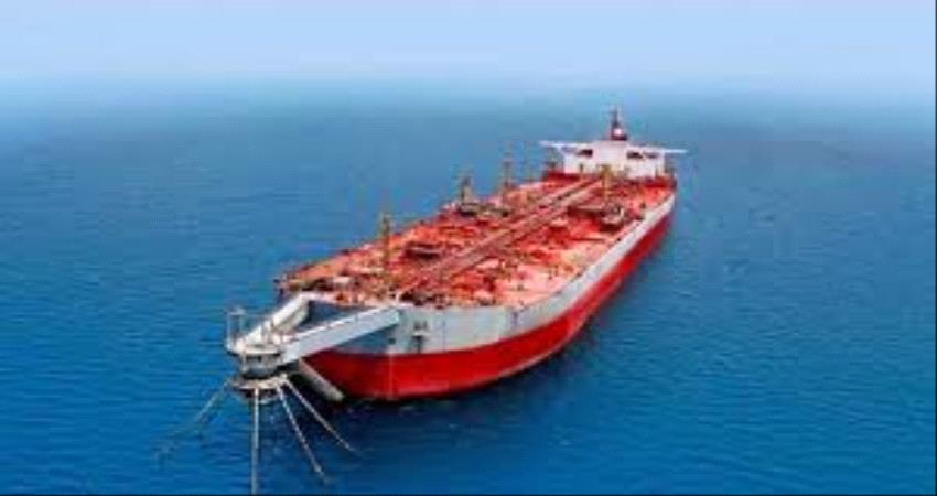 دورة استثنائية لمناقشة أزمة خزان "صافر"