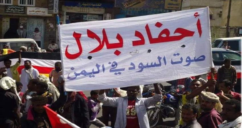 أحفاد بلال.. صمت حقوقي مخزي تجاه تجنيد الحوثي للمهمشين