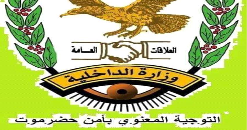 أمن حضرموت ينفي إختطاف م.عمر خرد ويوضح