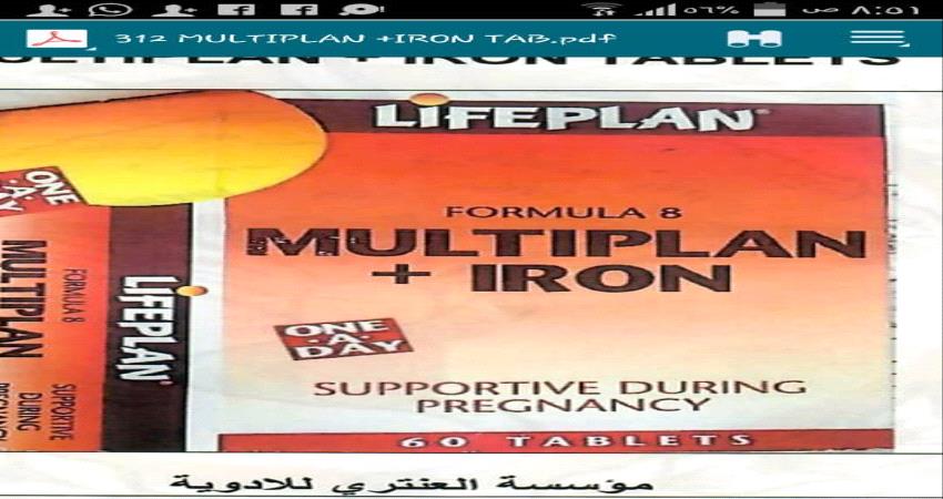 اليمن.. تحذير من مخاطر عقار صيدلاني في الاسواق