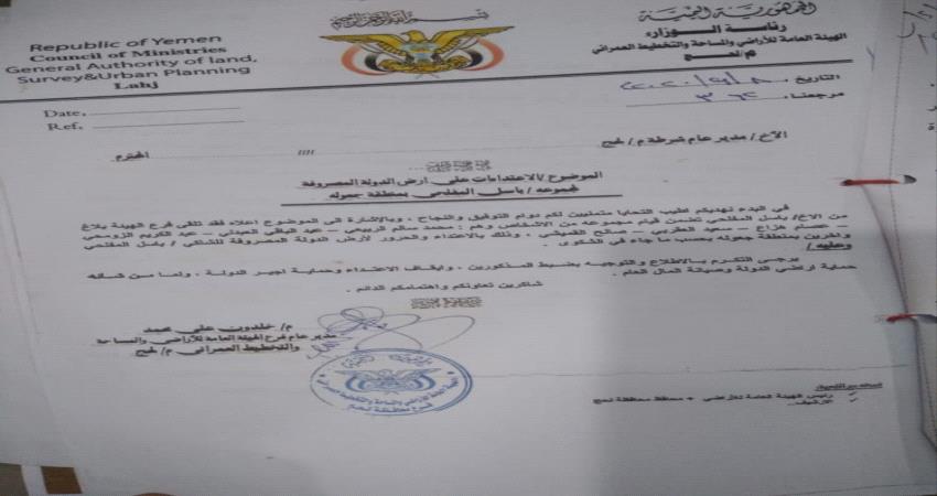 امن لحج يوضح تفاصيل اشتباكات جعولة وينهي الجدل