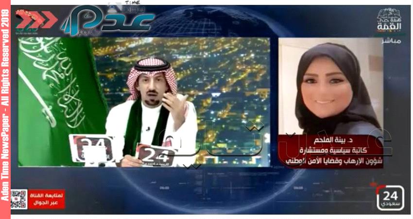 خبيرة بشؤون التنظيمات الإرهابية: قطر فقدت سيادتها بتمكين النظام الإيراني منها