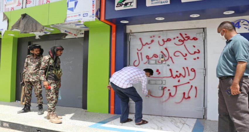 عاجل.. البنك المركزي يعلن السماح للصرافين ببيع وشراء العملات ويستثني عدد منهم