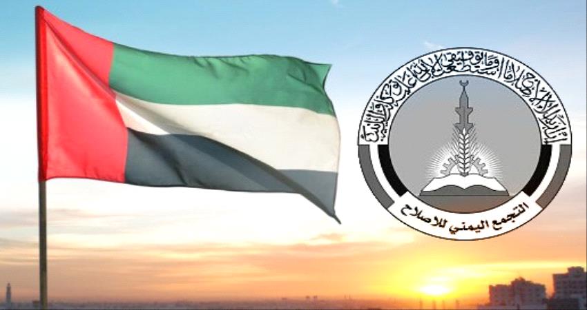 استمرار الاخوان بمهاجمة الامارات ...عمل ممنهج لنشر الفوضى  ودعم عودة الإرهاب 