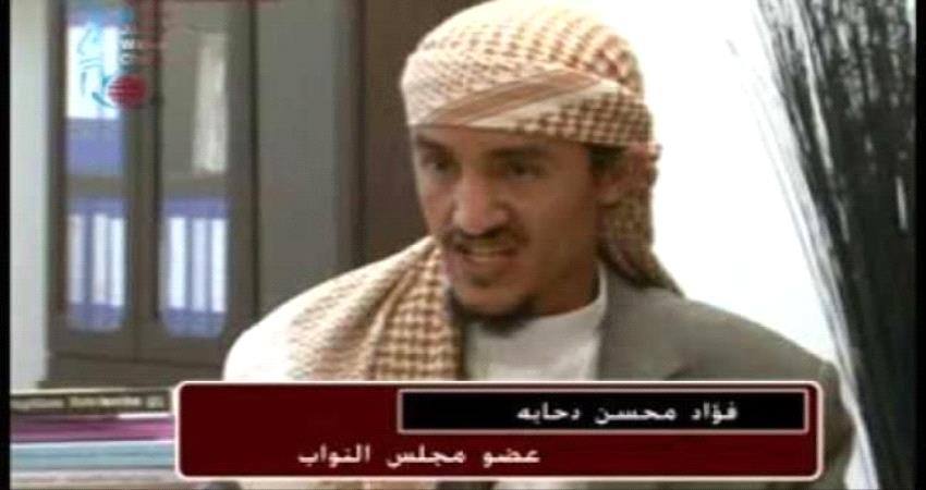 نائب برلماني اخواني يعود الى كنف الحوثي بصنعاء 