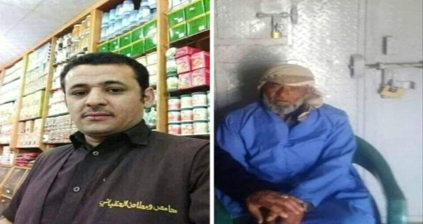 شاب بمحافظة اب يتهم والده ووالدته بسرقته ... تعرف على حكم المحكمة ! - وثائق