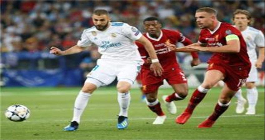 تعرف على التشكيل الرسمي لقمة الليلة بين ريال مدريد و ليفربول