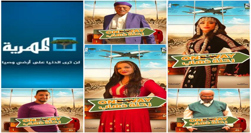 شركة بث فضائي وقنوات يمنية تصدر خطابا متطرفا تجاه الجنوب من داخل أراضيه