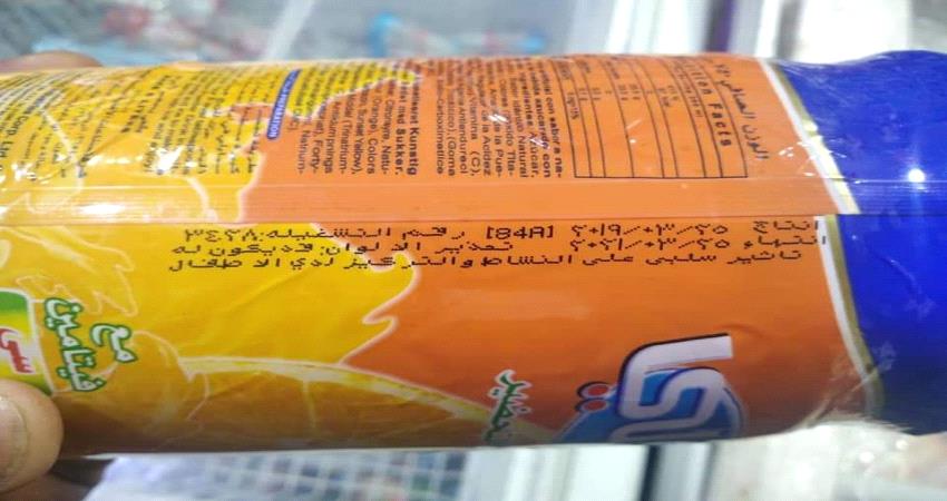 حملات تفتيش موسعة للسلع الغذائية والاستهلاكية في عاصمة المهرة