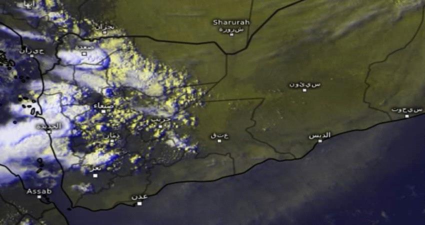 الطقس المتوقع ليوم غد الثلاثاء في عدن وباقي المحافظات