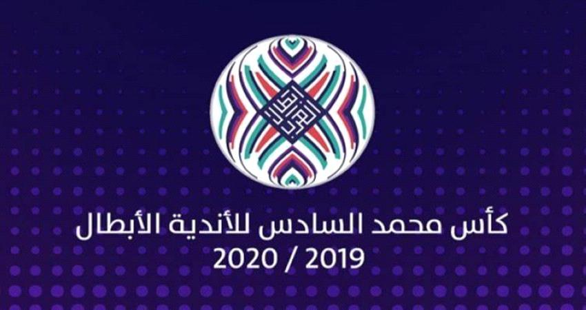الاتحاد العربي يكمل ترتيبات نهائي كأس محمد السادس