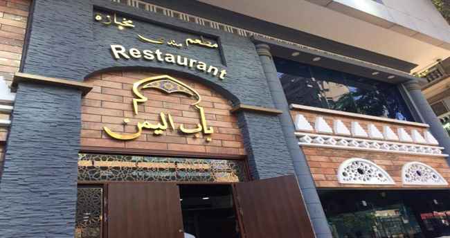المطاعم .. الاستثمار الأبرز لليمنيين في مصر