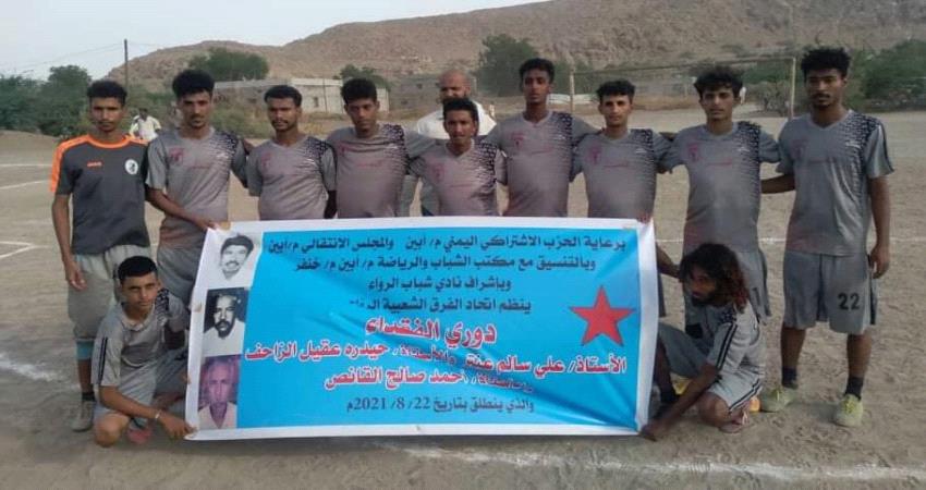 نصر المخزن اول المتأهلين لربع نهائي دوري فقداء الرواء الثلاثة