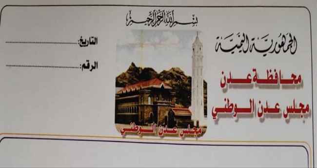 صبرا ايمان عبيد الزبيدي