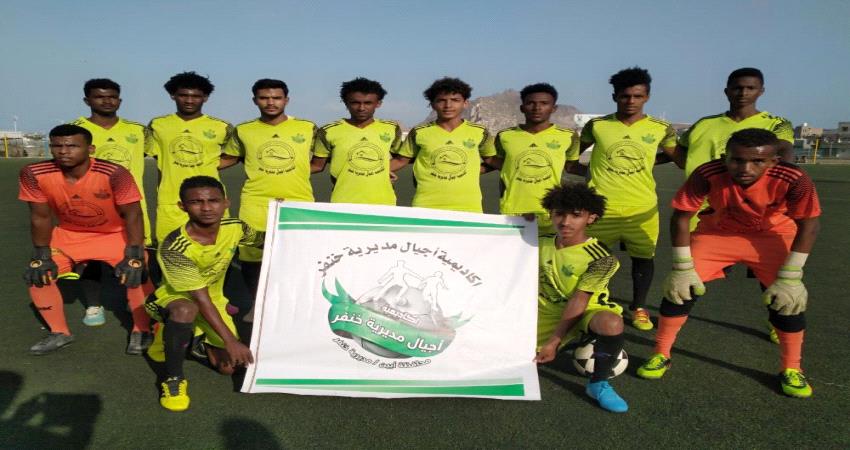 ودياً: اكاديمية اجيال خنفر تهزم الشعلة بثلاثية نظيفة