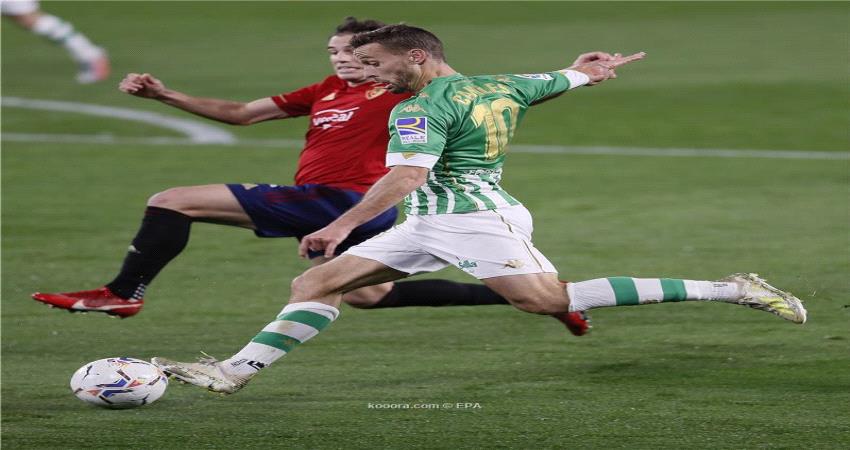 فوز صعب لريال بيتيس على أوساسونا بالليجا