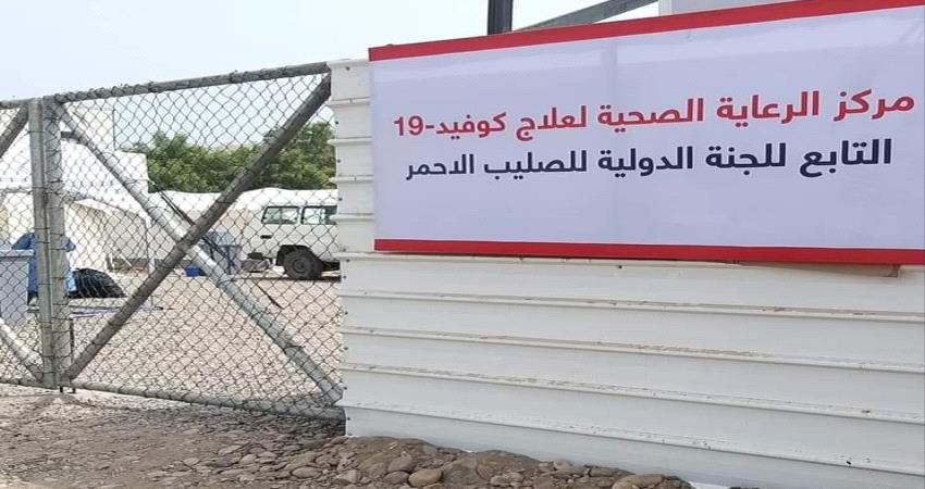 اليمن.. 3وفيات و16إصابة بفيروس #كورونا اليوم الأحد