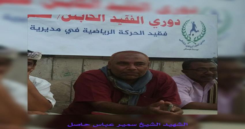 تشييع أحد ضحايا أنفجار مطار عدن في لحج 