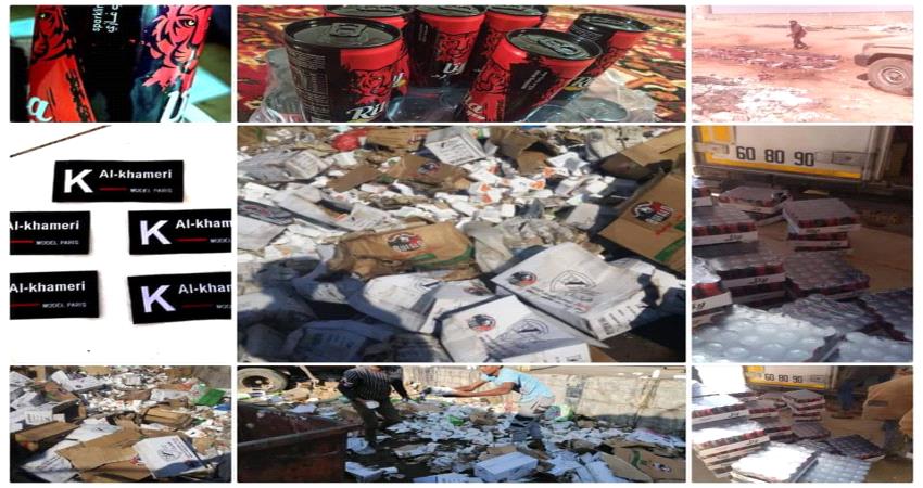 إتلاف منتجات مضللة وخطيرة على المستهلك