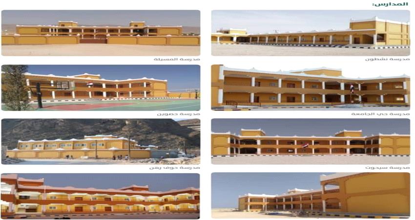 بالأرقام.. البرنامج السعودي ينجز "53 " مشروع ومبادرة في قطاعات خدمية وتنموية بالمهرة