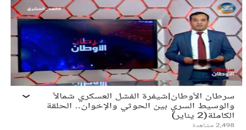 بالأرقام.. عسكريون يكشفون عن فساد مهول لوزير الدفاع