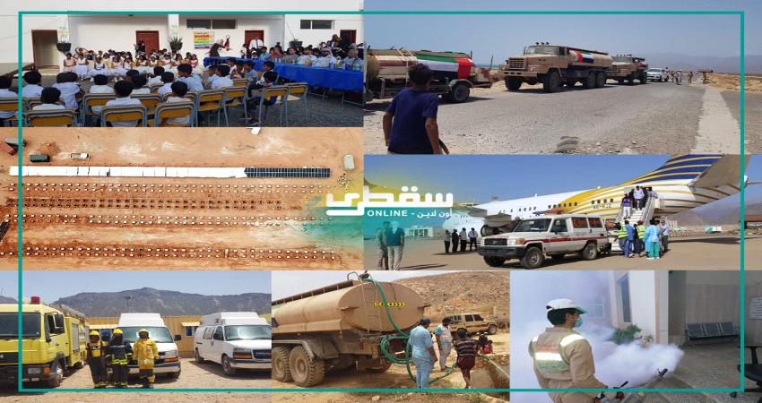 أبناء سقطرى : الإنجازات الإماراتية ملموسة ونتطلع للمزيد