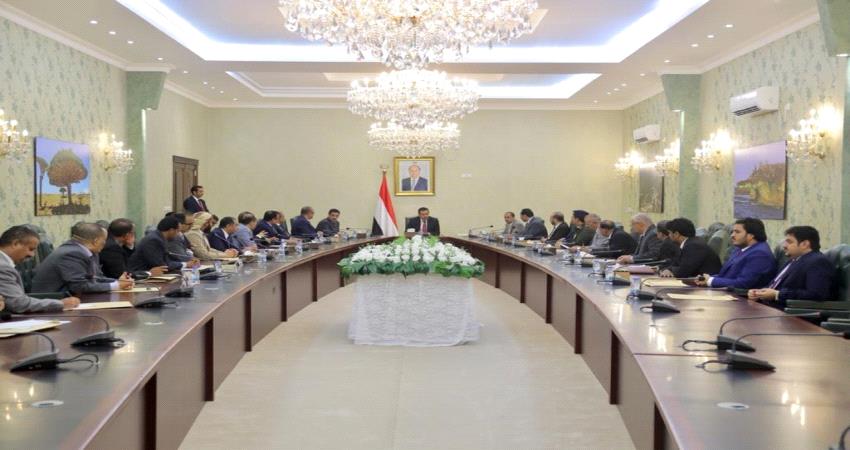 تكليف 6 وزارات لوضع خطة عمل واقعية خلال2021 في اليمن
