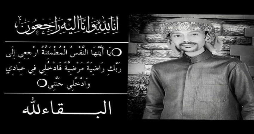 محافظ حضرموت ينعي وفاة فنان شاب في الكويت