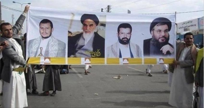 اليمن ترحب بتصنيف الحوثيين منظمة إرهابية
