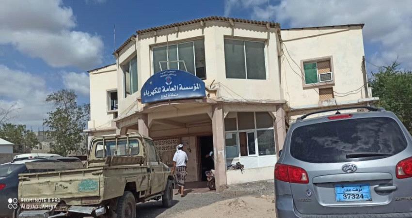 مطالبات بزيادة الأجور وتثبيت المتعاقدين وصرف العلاوات لعمال كهرباء لحج