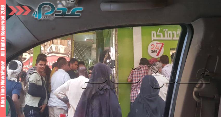 عاجل/اتفاق على فتح منشآت الصرافة بعدن لتسليم المرتبات