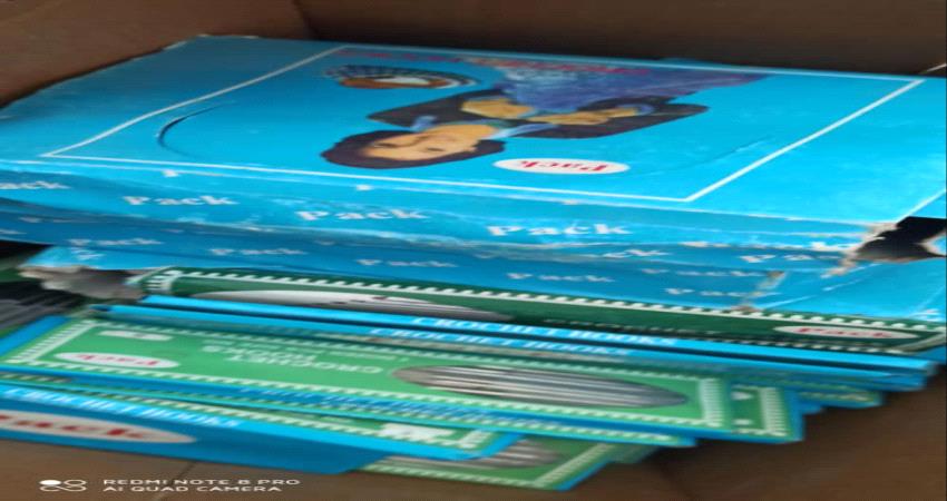 تقديم أدوات خياطة وهدايا والعاب الاطفال لجمعية الصم والبكم بلحج