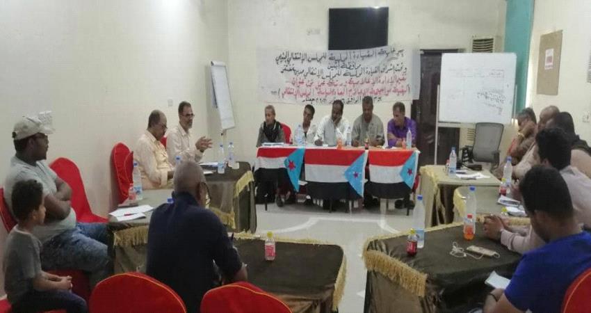 "كيفية مواجهة الاعلام المعادي لسياسة الانتقالي" ورشة عمل لانتقالي أبين