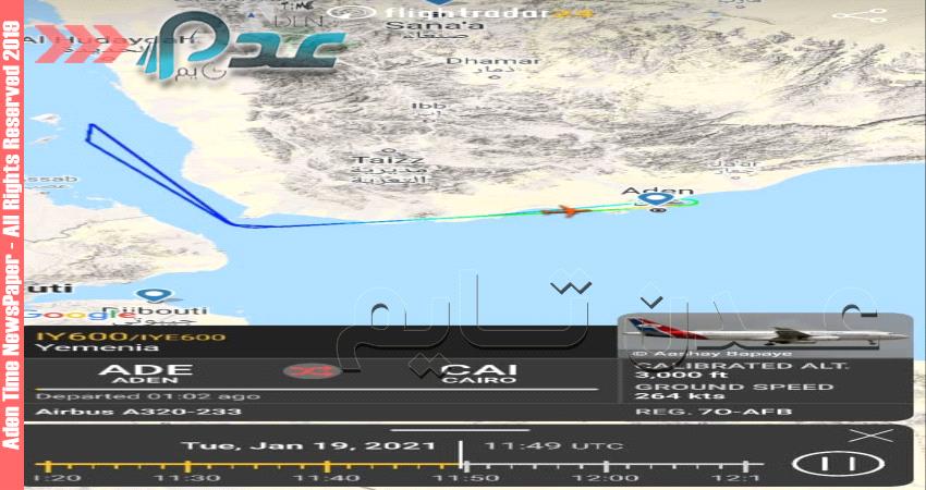 عودة رحلة طائرة اليمنية المتجهة الى القاهرة الى مطار عدن الدولي لهذا السبب