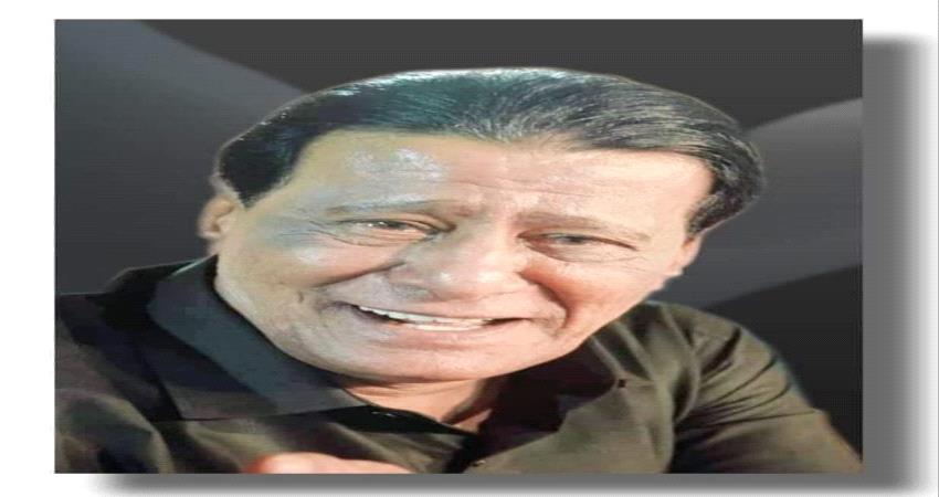 وفاة الفنان القدير علي أبوبكر العطاس