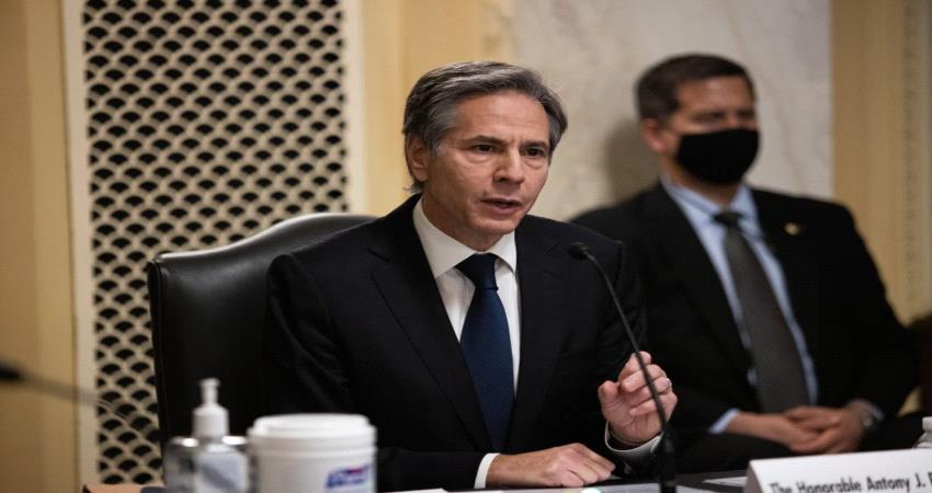 بلينكن يوضح موقف إدارة بايدن من حرب اليمن وتصنيف الحوثي " كيان إرهابي "