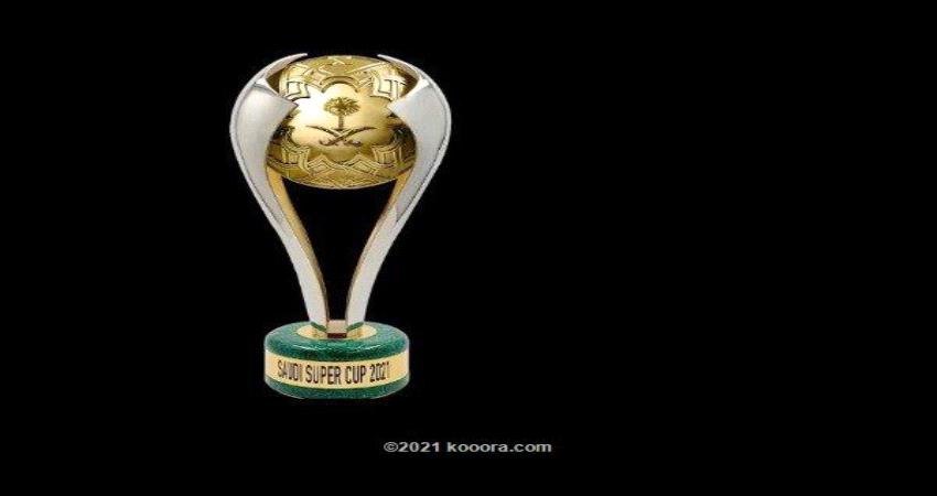 الكشف عن كأس السوبر السعودي