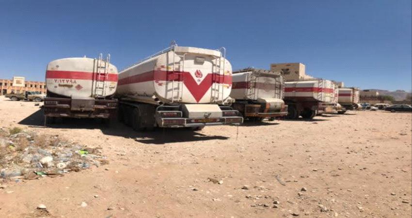 عاجل / 2000 طن ديزل سلفة حكومية جديدة لكهرباء عدن