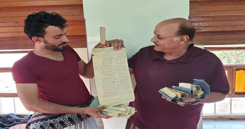 آل علي الحاج بين يافع وحضرموت والمهجر "وثائق"