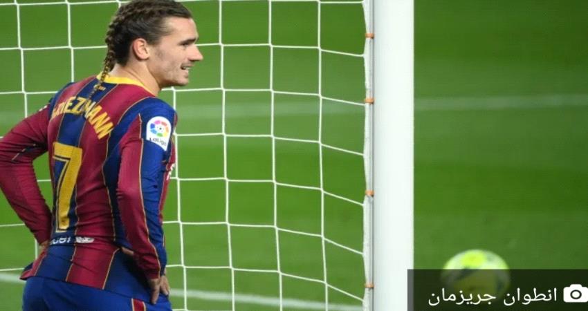 شيرينجيتو: برشلونة يُقرر بيع جريزمان وثلاثة أندية في انتظاره
