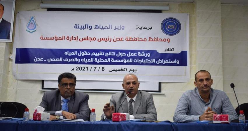 وزير في حكومة المناصفة : اشكاليات المياه في عدن بسبب التدفق الكبير للنازحين واللاجئين