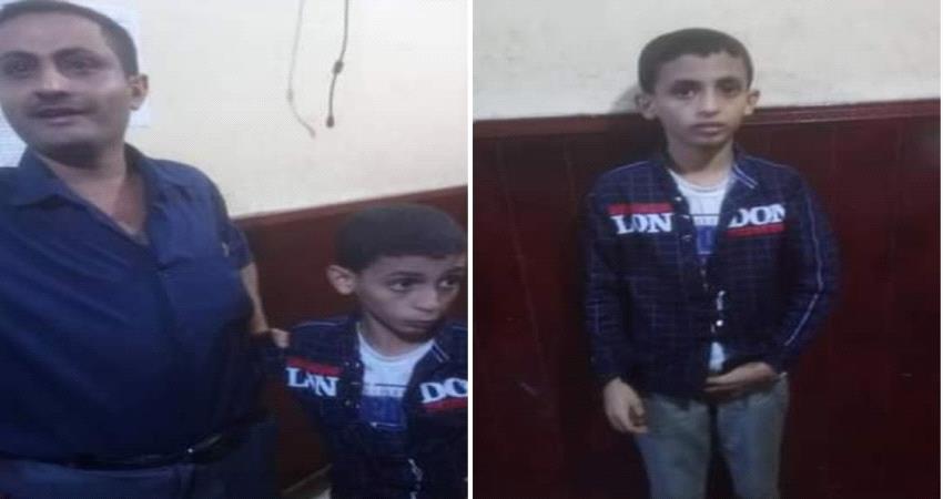 شرطة عدن تعيد طفل مفقود الى أسرته