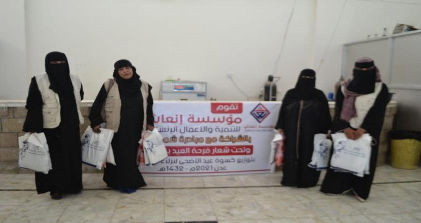 توزيع كسوة العيد على نزلاء دار المسنين في عدن