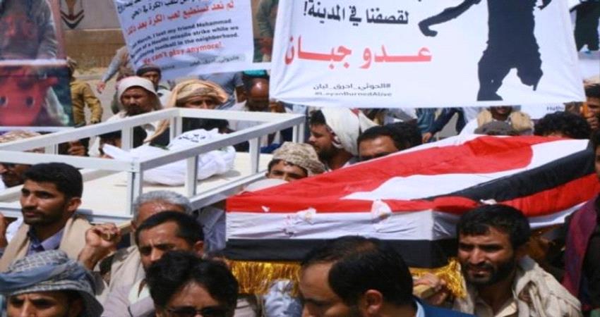 تراجيديا الموت ..4 مجازر في أسبوع( الحوثي ينسف جهود السلام )