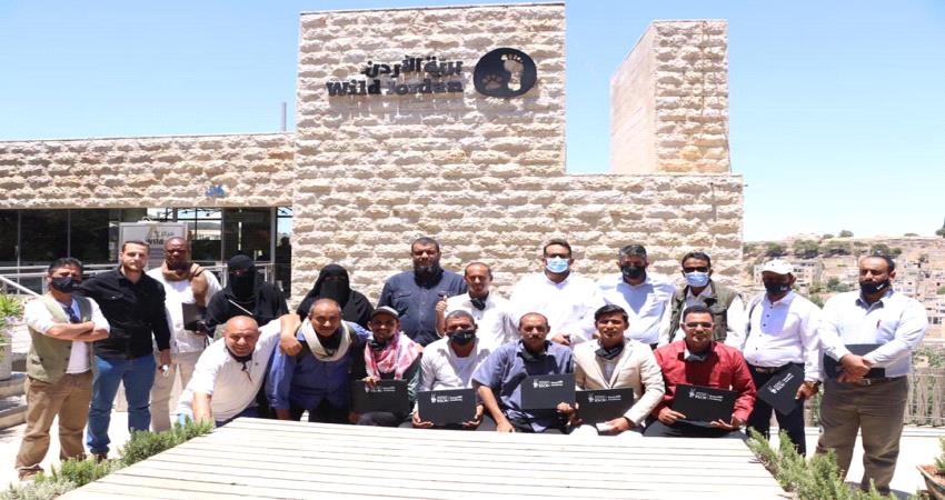 تدريب فريق يمني في الأردن للحفاظ على المحميات