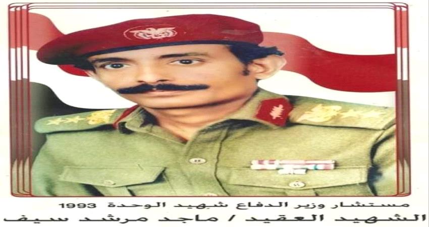 تفاصيل إغتيال وحدة بالأمن المركزي اليمني قائد عسكري جنوبي في صنعاء"شهادات"